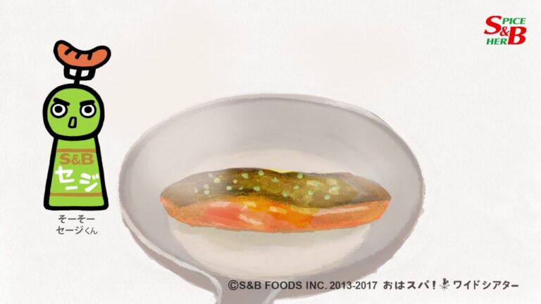 鮭のバター焼きをセージを使ってハーブソテーに｜セージの使い方は魚料理にも｜【S&Bおはスパ！】126 話 生鮭のバター焼き 篇