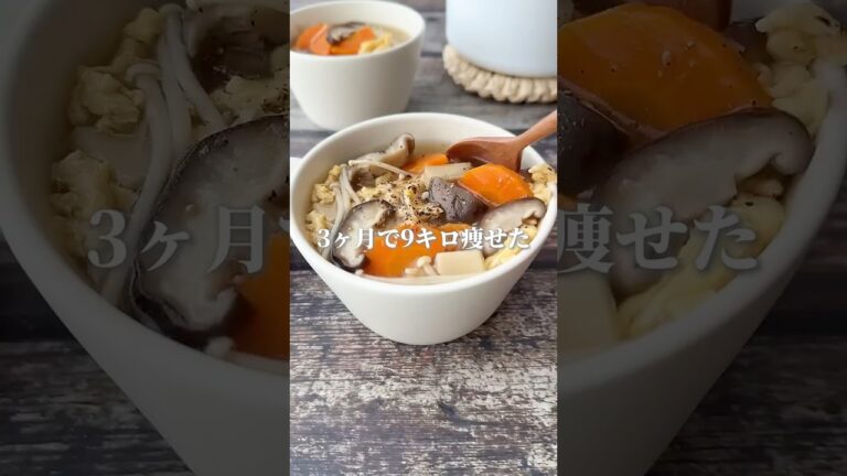 【3ヶ月9キロ痩せた】きのこたっぷりデトックススープ#簡単レシピ #煮る #スープ #スープストック #スープレシピ #料理 #料理動画