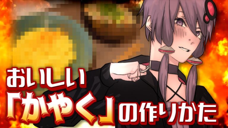 おいしい『かやく』の作り方【新年郷土料理リレー2023】