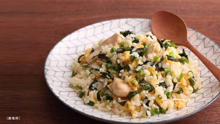四ツ谷荒木町「鈴なり」村田店主監修「よろコブ食堂」レシピ　’’鶏肉とわかめのこんぶライス’’