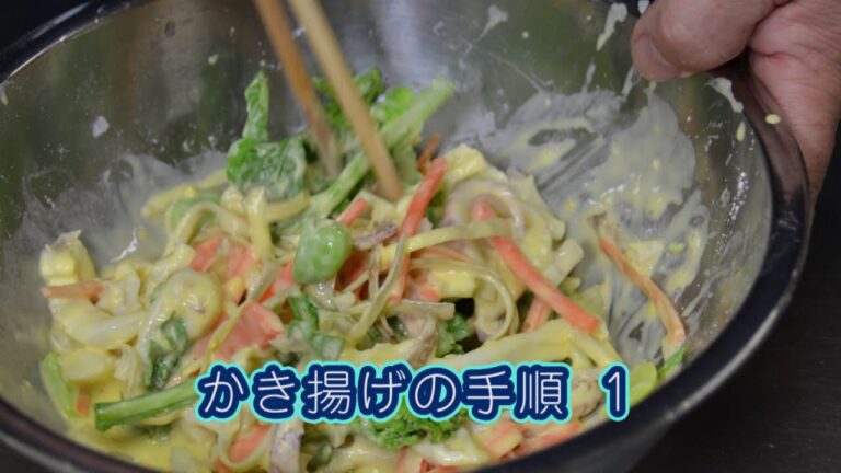 【ケンサキイカのゲソかき揚げ丼③かき揚げ（１）】〜細山和範の魚料理の神髄