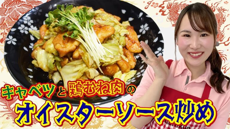 【節約してもガッツリ♪】キャベツと鶏むね肉のオイスターソース炒め☆彡