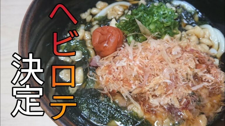 (独身料理)最高の冷凍うどんレシピ夏といえばこれ‼️(冷やし梅風味のぶっかけうどん)