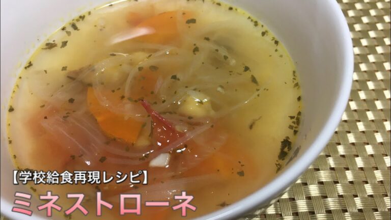 トマトが1個あったら作りたい、ミネストローネ