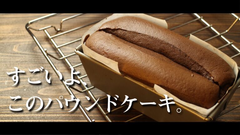 【混ぜて焼くだけ】米粉のふわふわパウンドケーキ【これは凄い】