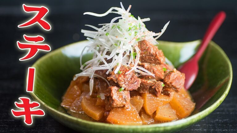 煮込みステーキ