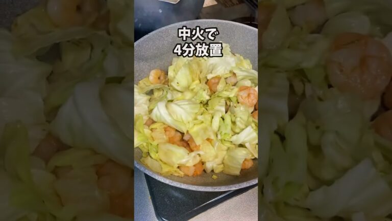 忙しい人の為のエビ回鍋肉🦐#shorts