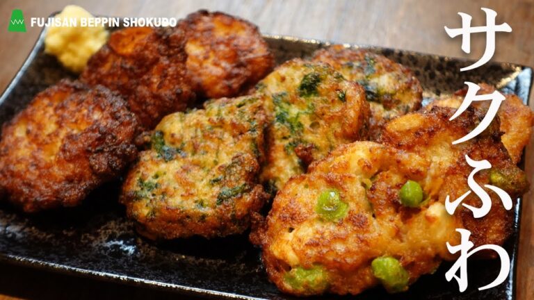 ふわトロ食感。山芋揚げ