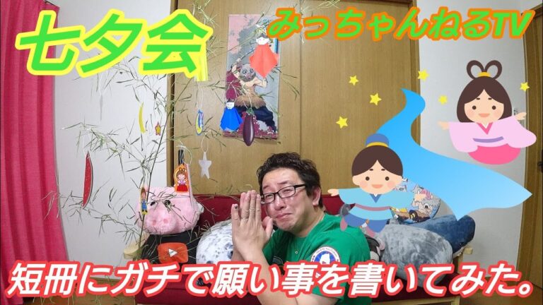 【七夕】星に願いを。。。