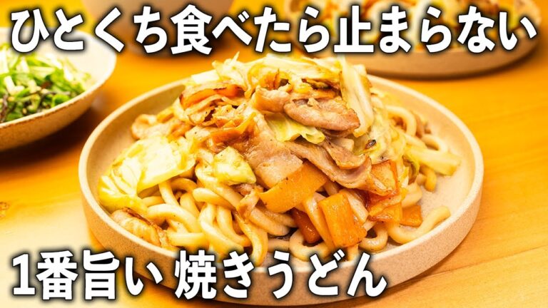 バターで焼くだけ！【バター醤油うどん】野菜が止まらない♫苦手克服レシピ