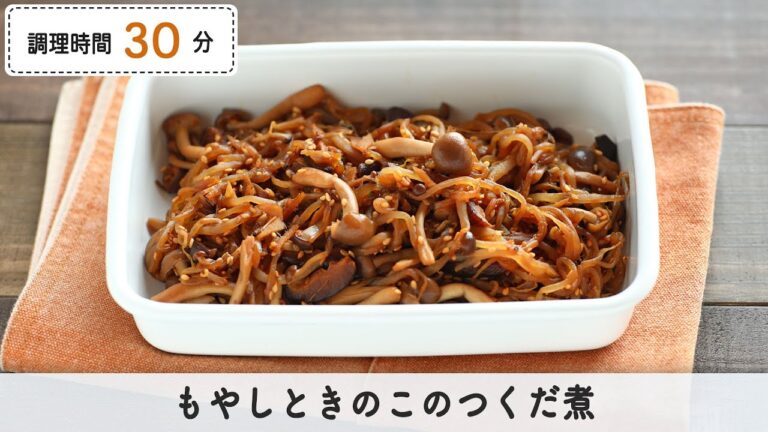 ご飯がすすみます。もやしときのこのつくだ煮【つくおき】