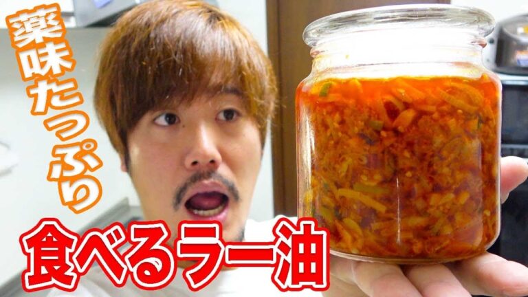【自家製】生野菜を使ったご飯がすすむ！薬味たっぷり食べるラー油！