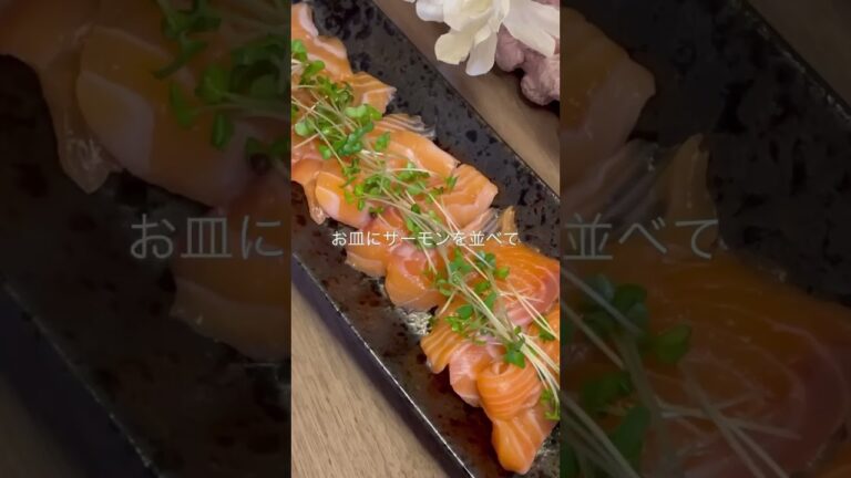 腸活サーモンカルパッチョ