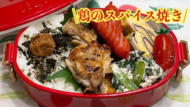 【お弁当】ぺぺッと振るだけ簡単.ᐟ.ᐟ.ᐟ.ᐟ.ᐟ鶏のスパイス焼き