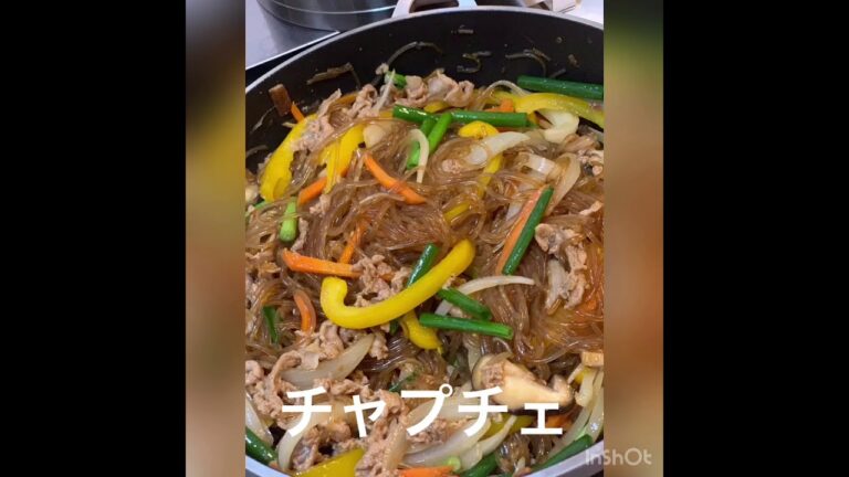 チャプチェの作り方　お料理教室みきっちん