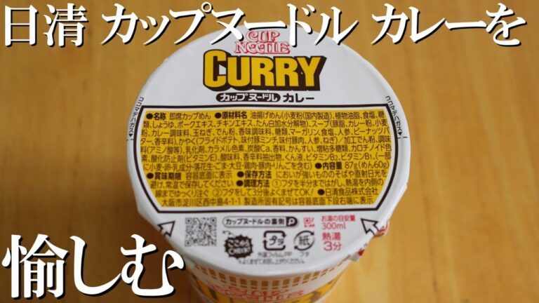 日清 カップヌードル カレーと白飯 【おいしいごはん】#1