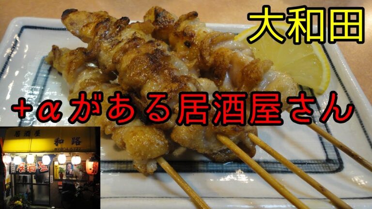 居酒屋で人生の道しるべが解るかも？