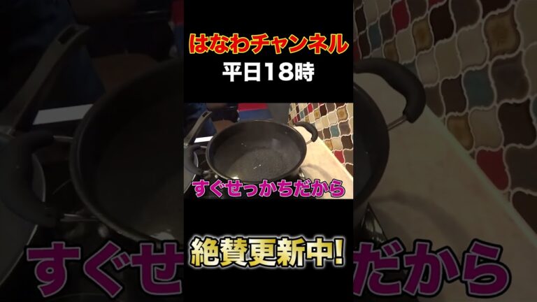 【はなわ家のおやつ】ママの手作り「たらこクリームパスタ」家族でぺろり【はなわ家のおやつは炭水化物】【飯テロ】【３時のおやつ】【パスタ】【スパゲティー】【大食い】 #shorts