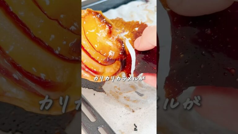 カリカリカラメルが簡単♪２色のリンゴでタルトタタン風の逆さアップルパイ★ #簡単レシピ  #りんご #アップルパイ