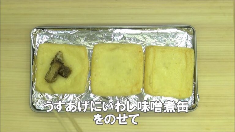 1831_いわし味噌煮缶deうすあげのチーズ焼き