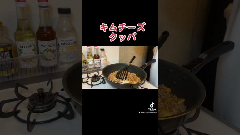 【キムチーズクッパ】