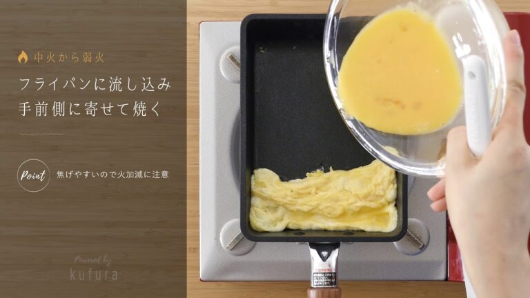 ツレハナ流卵焼きのつくりかた | kufura [クフラ]