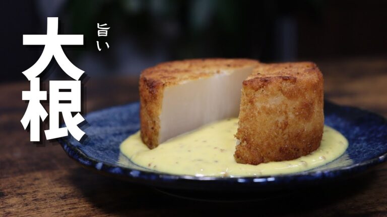 【大根揚げ】これやると、秒でなくなります。使い残しがあったらぜひに。ちょっとした、おもてなしに出しても喜ばれる一品。