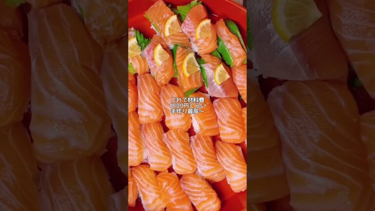 サーモン好きすぎてサーモン寿司を大量に作った#shorts #sushi #寿司