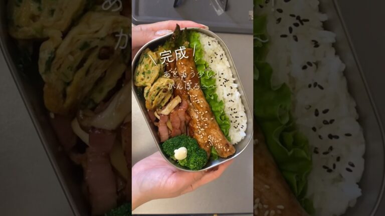 【毎日お弁当】アスパラの肉巻き🍱 #同棲ご飯 #毎日ご飯 #おべんとう #毎日弁当 #お弁当詰め