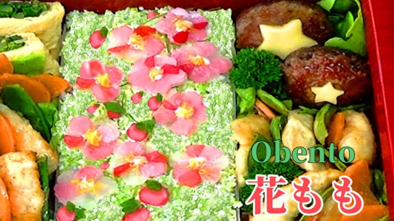【花弁当】花桃（はなもも）🌸　春のお弁当 ‼  How To Make a Bento / Peach Blossom Decoration 【椎茸のひき肉詰め】【鶏むね肉のオイスタマヨソース】