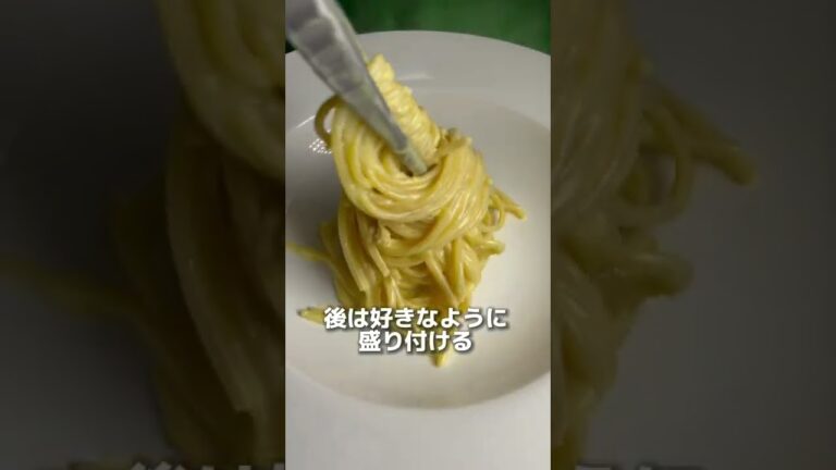 こりゃモテるウニボナーラ🍝