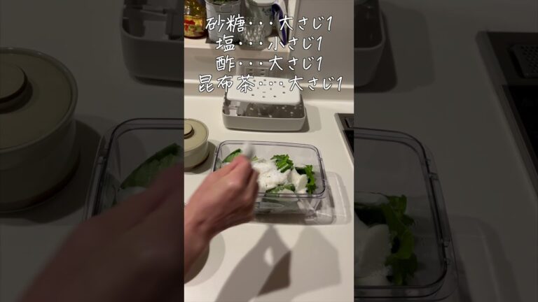 【暮らしVlog】カブの浅漬け#shorts