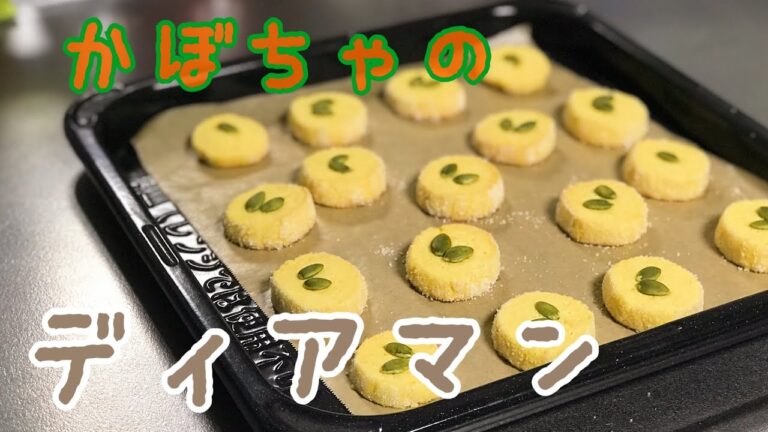 インドア派がピクニックに行くのでパンプキンクッキー作ってみた。