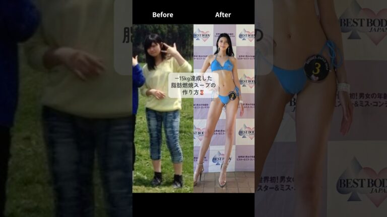 【ダイエット】8ヶ月で-15kg痩せた最強脂肪燃焼スープ🔥🍅　　　　　　　　　#ダイエット #ダイエットレシピ #shorts