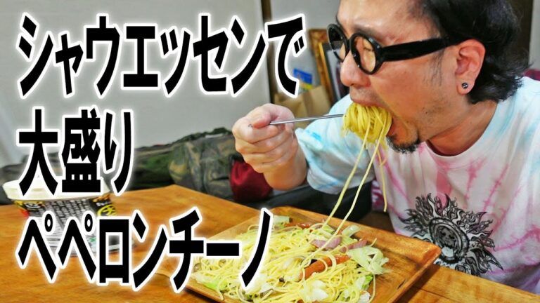 【贅沢】シャウエッセンで大盛りペペロンチーノを作って食う【飯テロ】【飯動画】【料理】