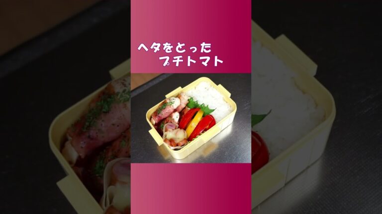 🌸🍑お弁当詰めます《obento》ささみのベーコン巻き弁当🐤餃子の皮でソーセージチーズ焼きも💕