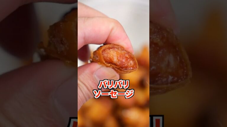 【肉汁注意】バリバリ食感＆肉汁大洪水！悪魔のおつまみ爆誕！