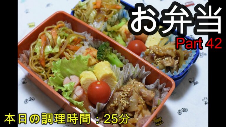【お弁当 焼きそば 豚の生姜焼き エビとブロッコリーのオイスターソース炒め 卵焼き ウインナー