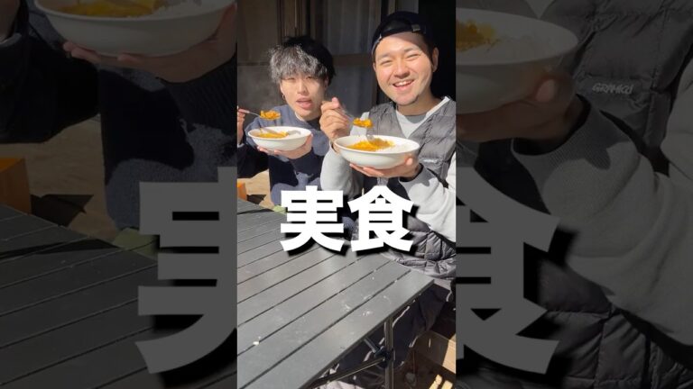 暗黙で食材を選んで、最高のカレーを作れるのか！？