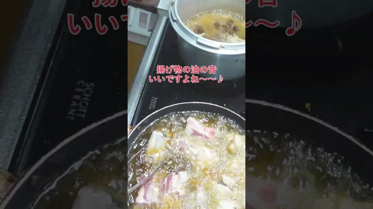 【#shorts 】がっつり肉　手羽元とスペアリブの揚げ煮
