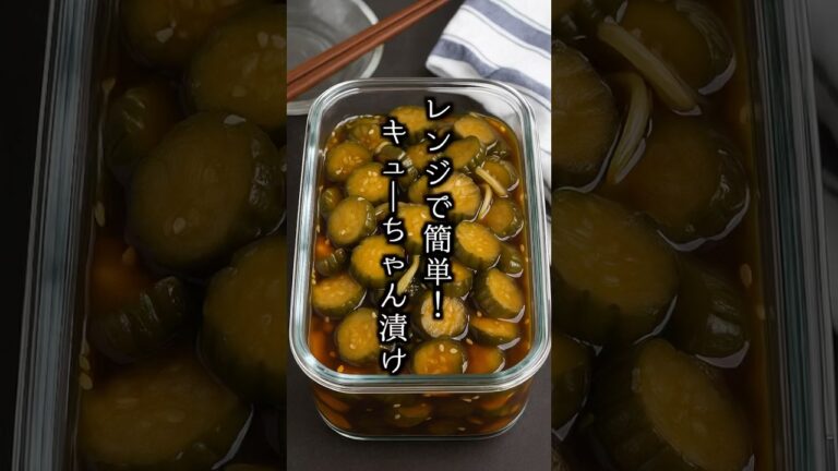 レンジで簡単❗️きゅうりのキューちゃん漬けの作り方🍚🥢 #きゅうり #キューちゃん漬け #shorts