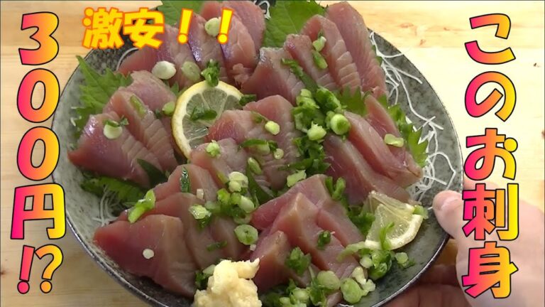 簡単解説！かつおの捌き方　お刺身へ