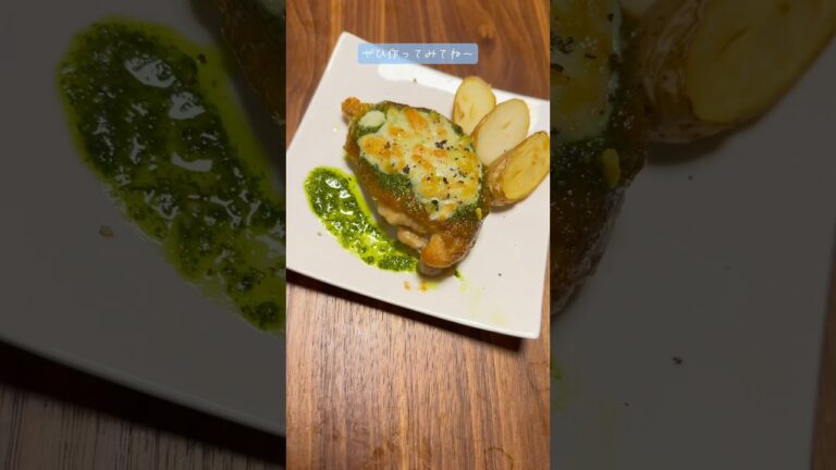 【02世代】ジェノベーゼ生活6日目！鶏ももバジルチーズのせ！ #料理 #簡単レシピ #shorts