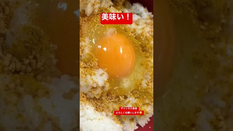 簡単！夜食にパンチが欲しい時の卵かけご飯　41食目