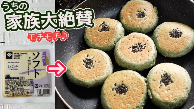 豆腐でもちもち「よもぎのあんパン」発酵不要！フライパンで簡単！ホットケーキミックスでお手軽に出来ます♪