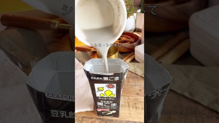 豆乳🥛黒ごまプリン🖤