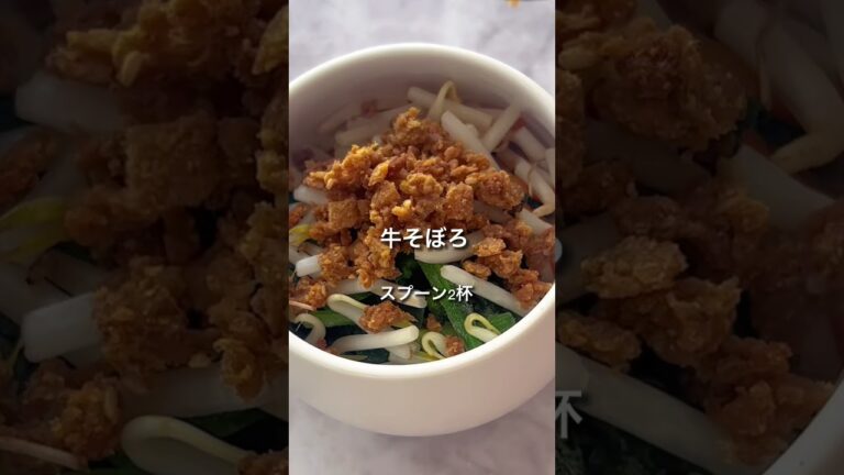 【マグカップオートミール】レンチンでビビンバ風！野菜色々用意すんのめんどくさいけど家にあるもの何でも入れてもらったら◎ #オートミール #ダイエットレシピ #レンチンレシピ