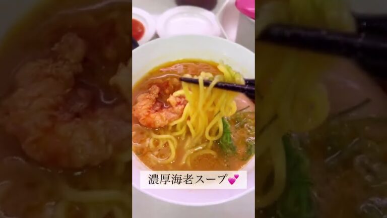 【魚べい】新メニューの"コク旨えび味噌ラーメン"たまにはラーメン屋さんじゃないところでランチをするつもりがつい釣られた🦐🍜
