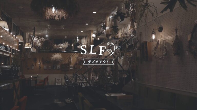 【テイクアウト都城市千町】SLF おうちdeイタリアン