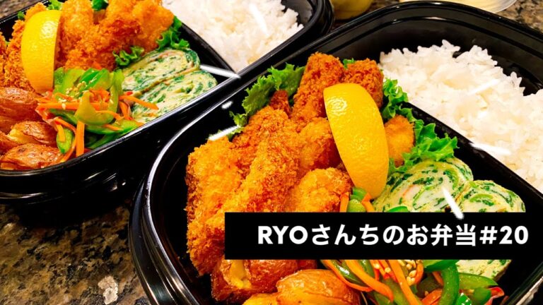 【旦那弁当】柔らか鶏ムネ肉のチキンスティック弁当！